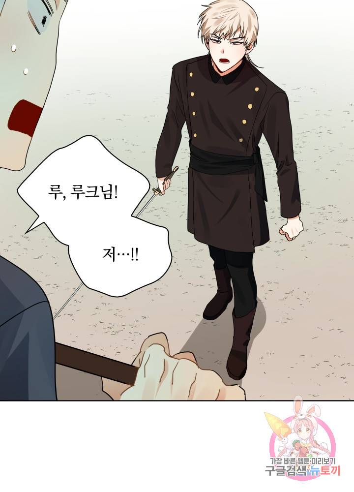 진홍의 카르마 62화 60