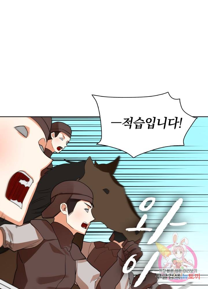 진홍의 카르마 62화 61