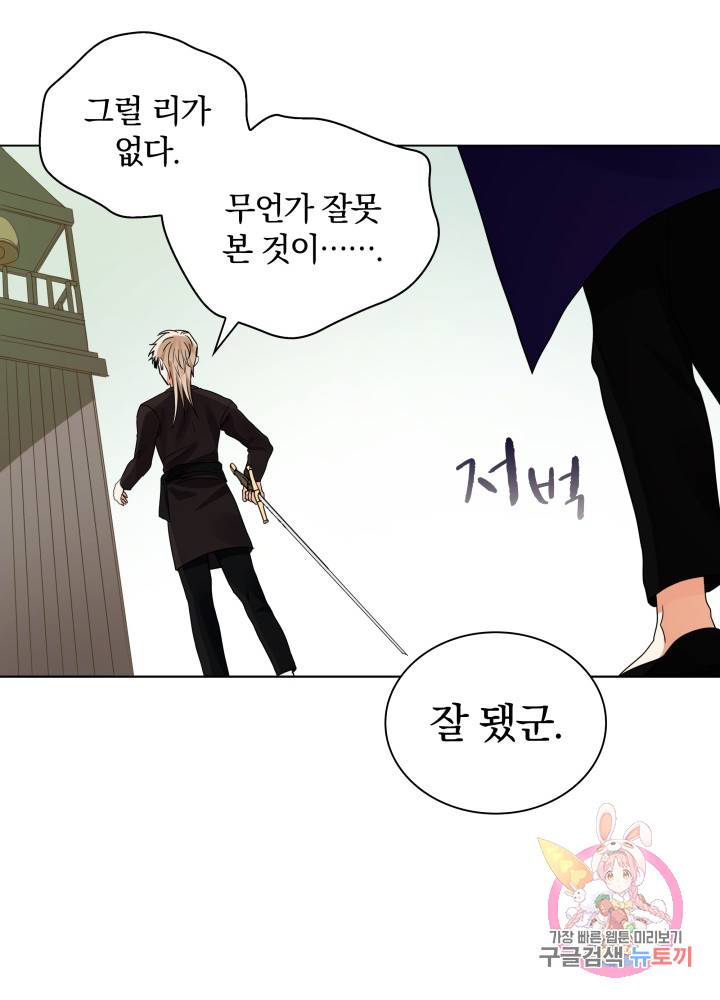 진홍의 카르마 62화 64