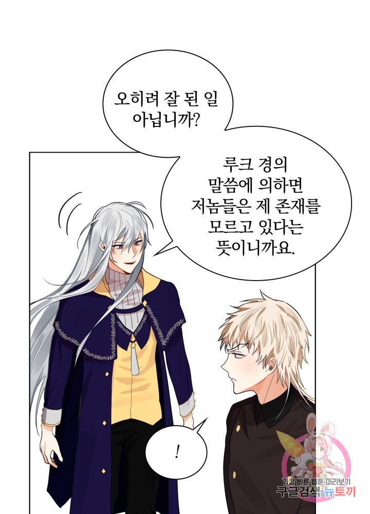 진홍의 카르마 62화 65