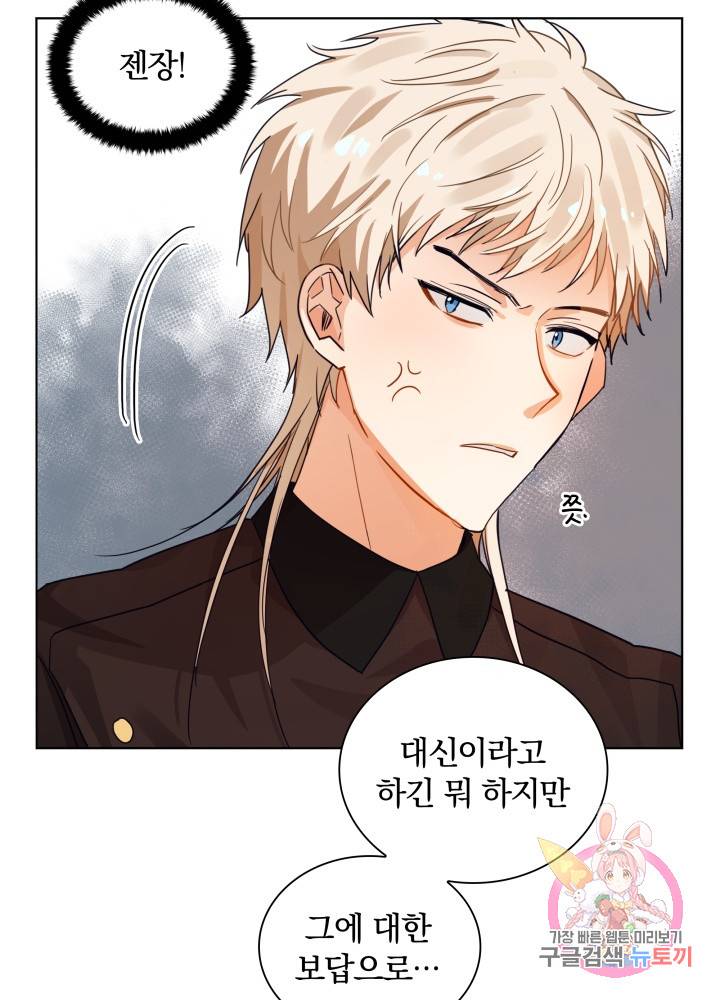진홍의 카르마 62화 70