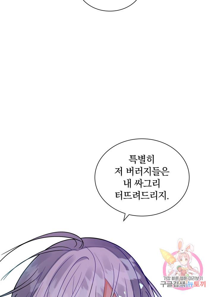 진홍의 카르마 62화 71