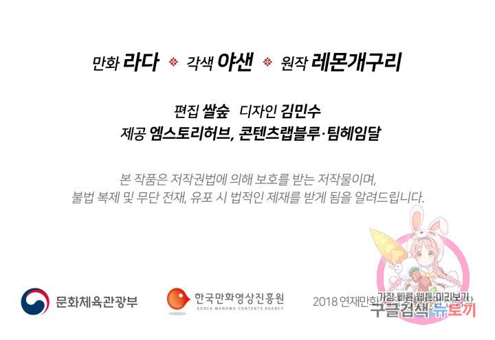 진홍의 카르마 62화 74