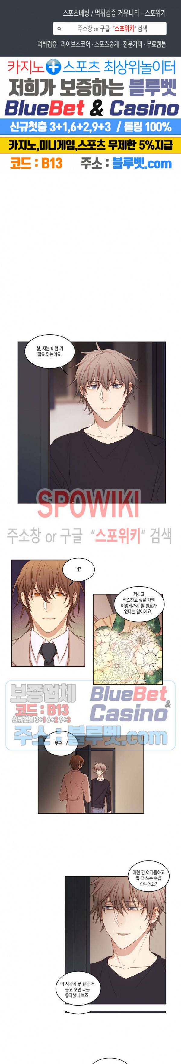 둘만의 퀘스트 17화 1