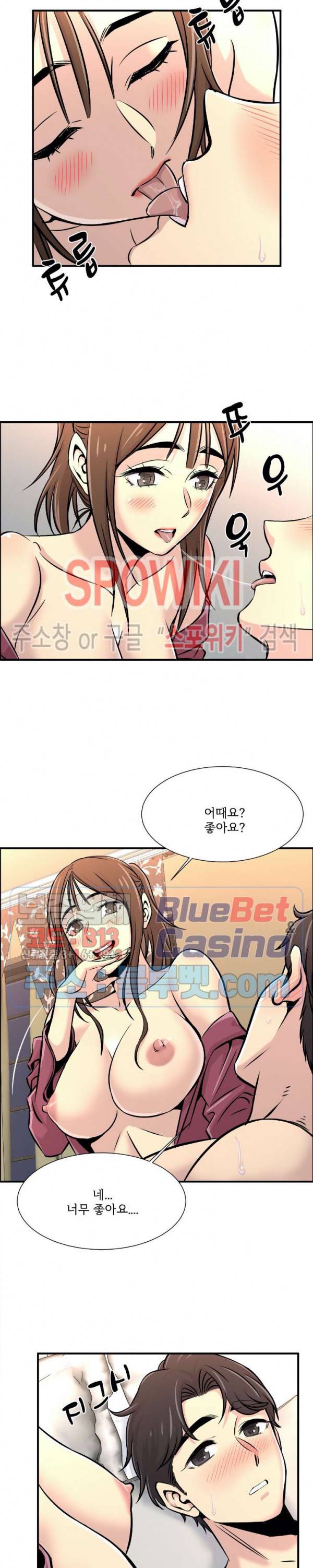 대치동 로맨스 19화 2