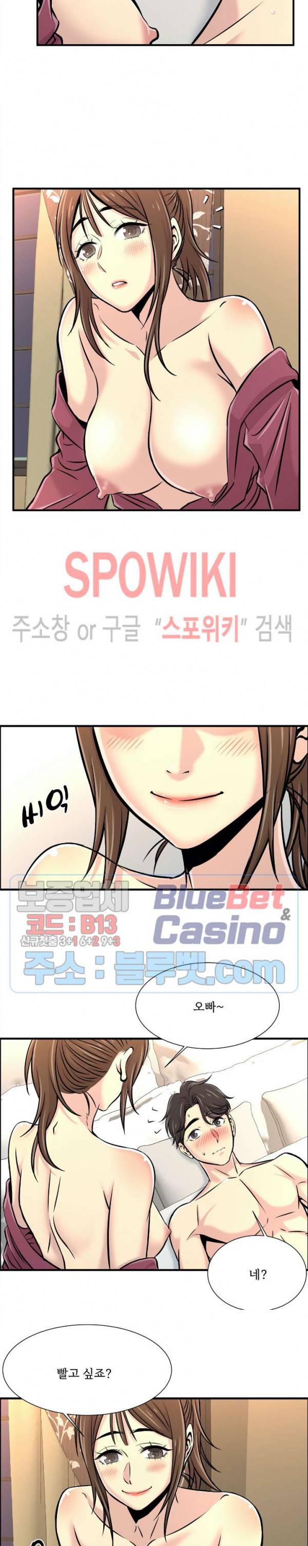 대치동 로맨스 19화 3