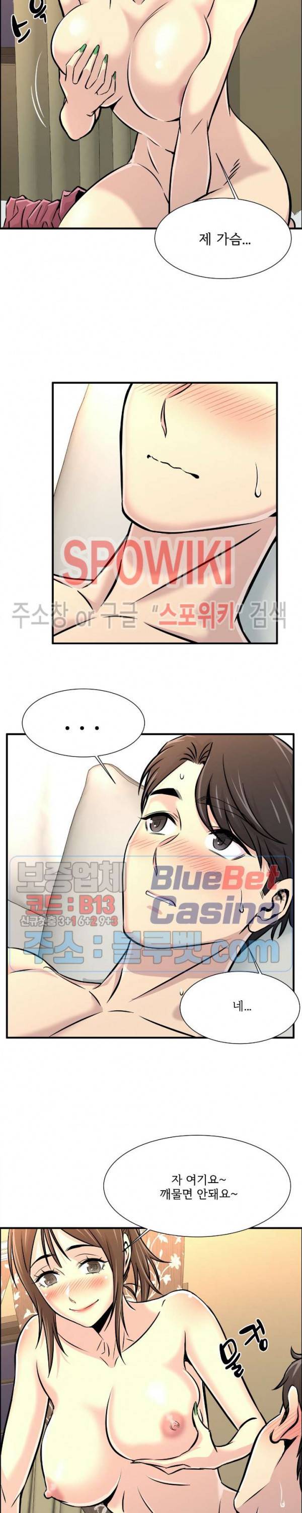 대치동 로맨스 19화 4