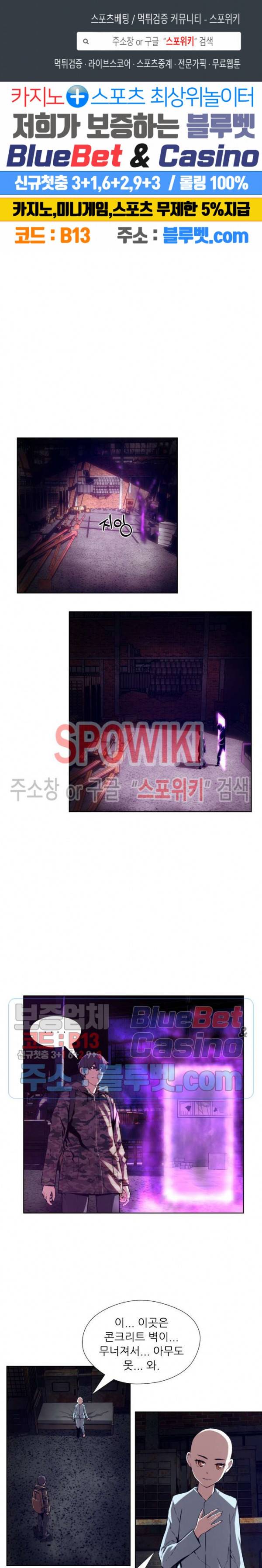 오드아이 38화 1