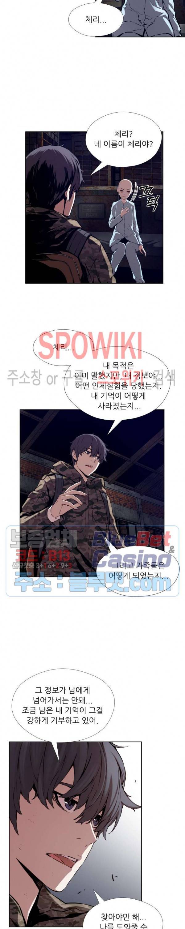 오드아이 38화 2