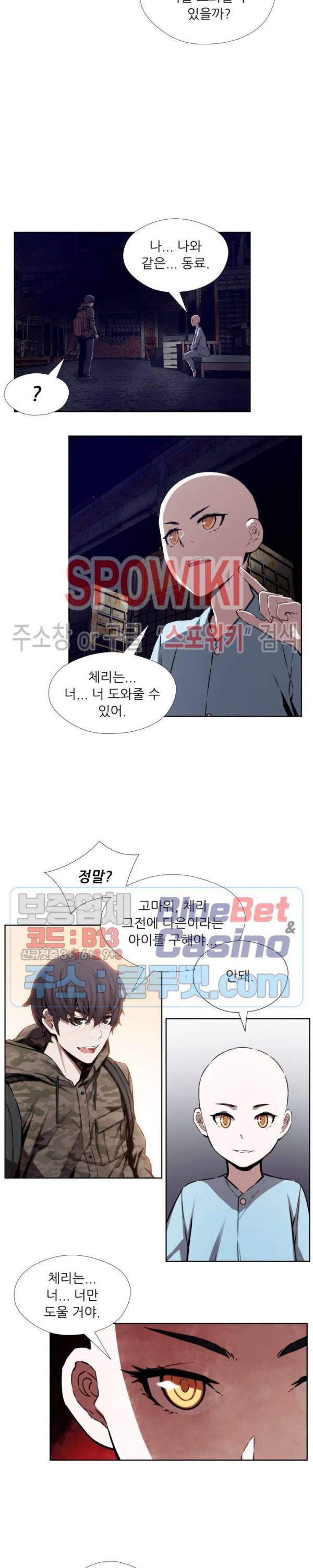 오드아이 38화 3