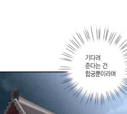 금혼령 조선혼인금지령 59화 4