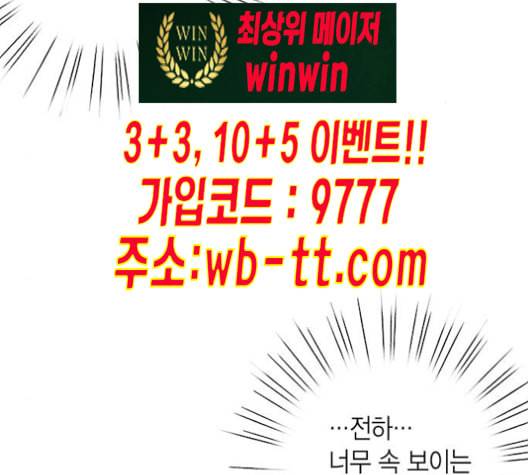 금혼령 조선혼인금지령 59화 6