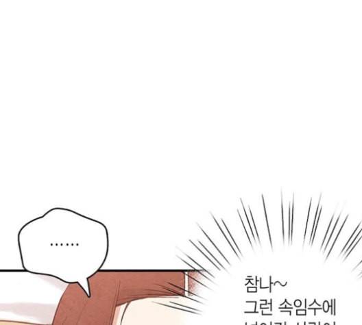 금혼령 조선혼인금지령 59화 8