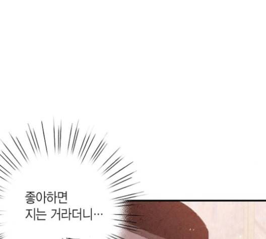 금혼령 조선혼인금지령 59화 12