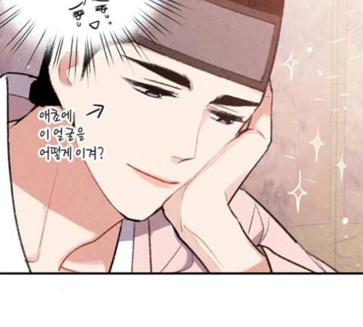 금혼령 조선혼인금지령 59화 13