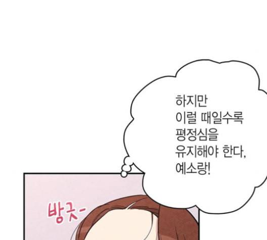 금혼령 조선혼인금지령 59화 14
