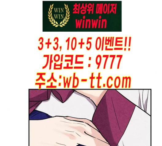 금혼령 조선혼인금지령 59화 16