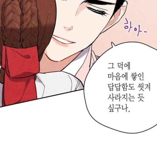 금혼령 조선혼인금지령 59화 22