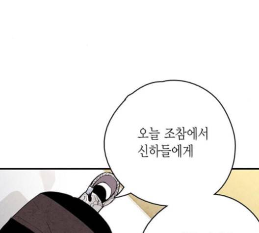 금혼령 조선혼인금지령 59화 25