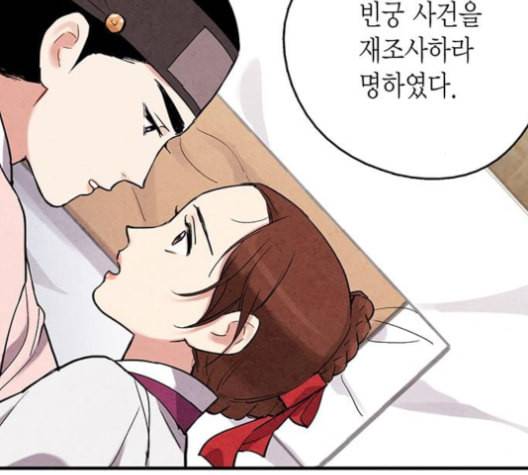 금혼령 조선혼인금지령 59화 26