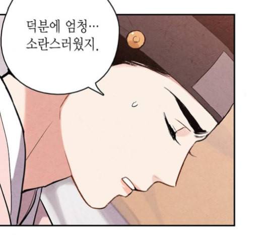 금혼령 조선혼인금지령 59화 28