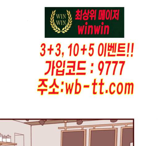스윗솔티 17화 2
