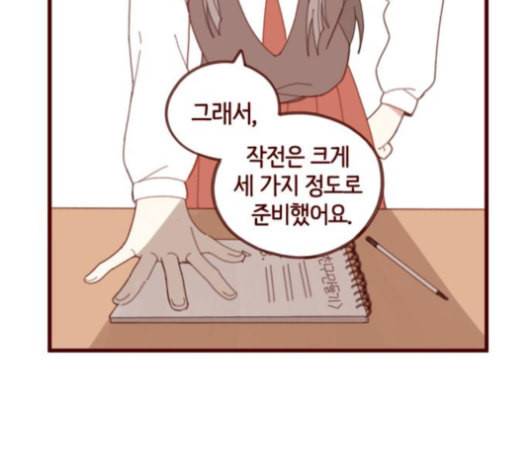스윗솔티 17화 4