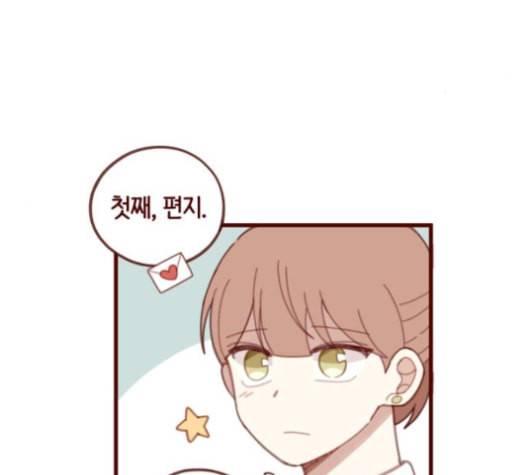 스윗솔티 17화 5