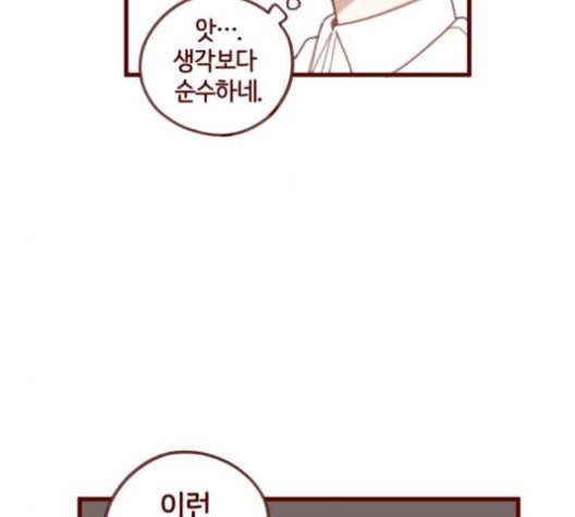 스윗솔티 17화 6