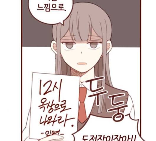 스윗솔티 17화 7