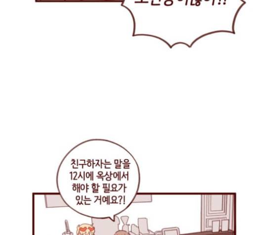 스윗솔티 17화 8