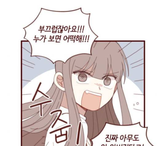 스윗솔티 17화 10