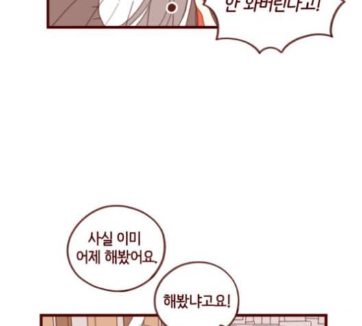 스윗솔티 17화 11