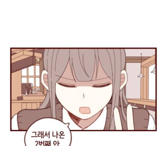 스윗솔티 17화 13