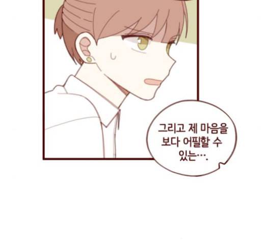 스윗솔티 17화 15