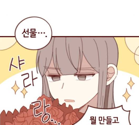 스윗솔티 17화 16