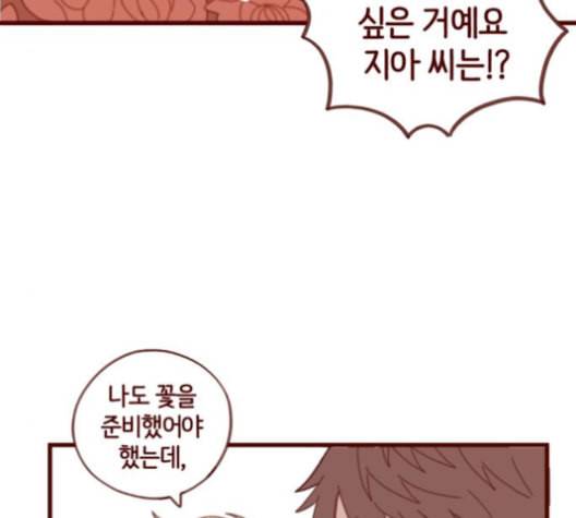 스윗솔티 17화 17