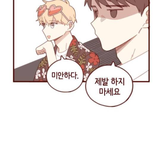 스윗솔티 17화 18