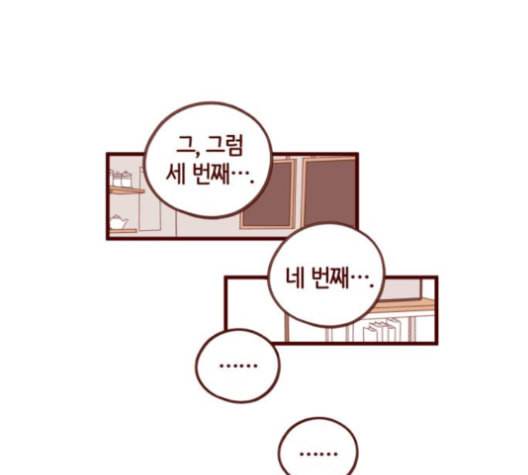 스윗솔티 17화 19