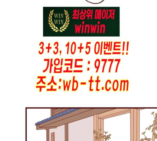 스윗솔티 17화 20