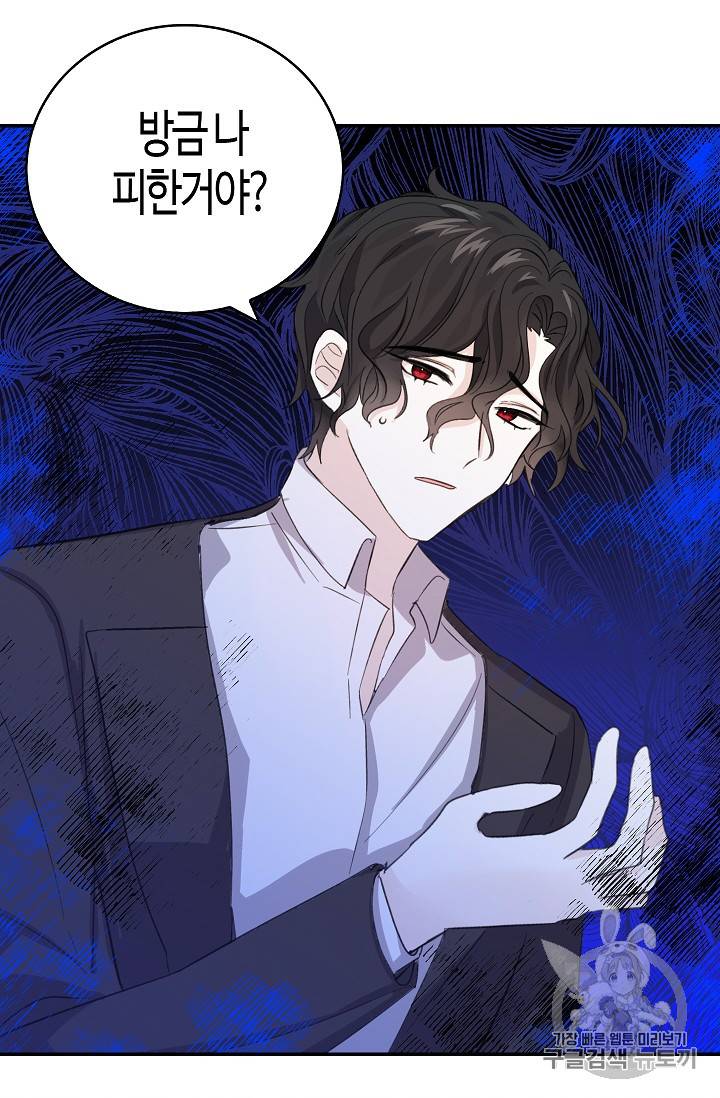 용사의 전 여친입니다 17화 3