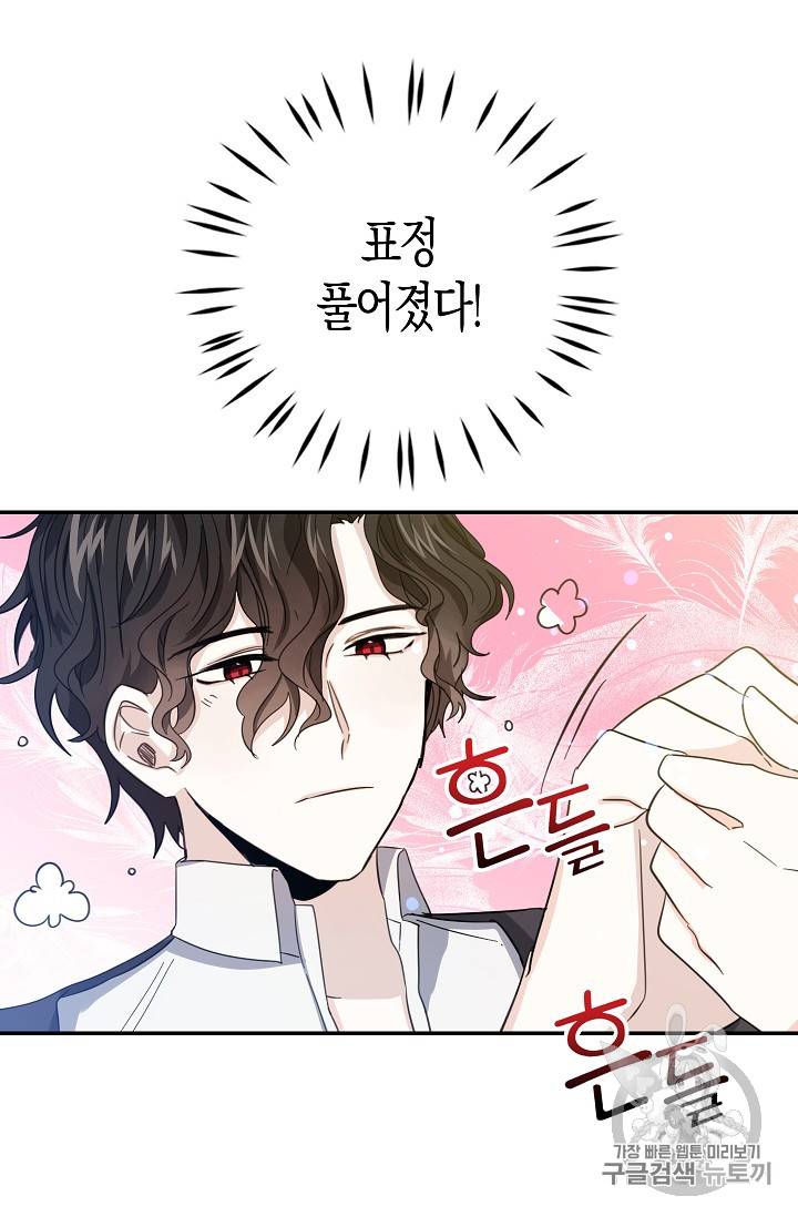 용사의 전 여친입니다 17화 10
