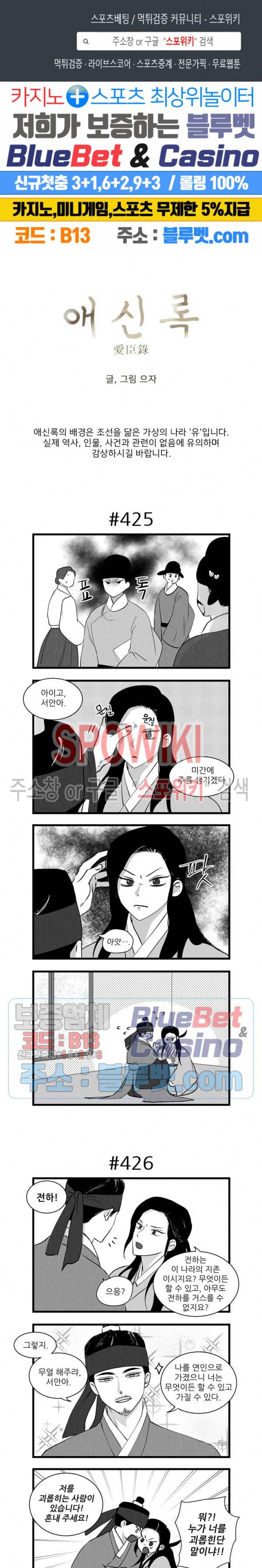 애신록 145화 1