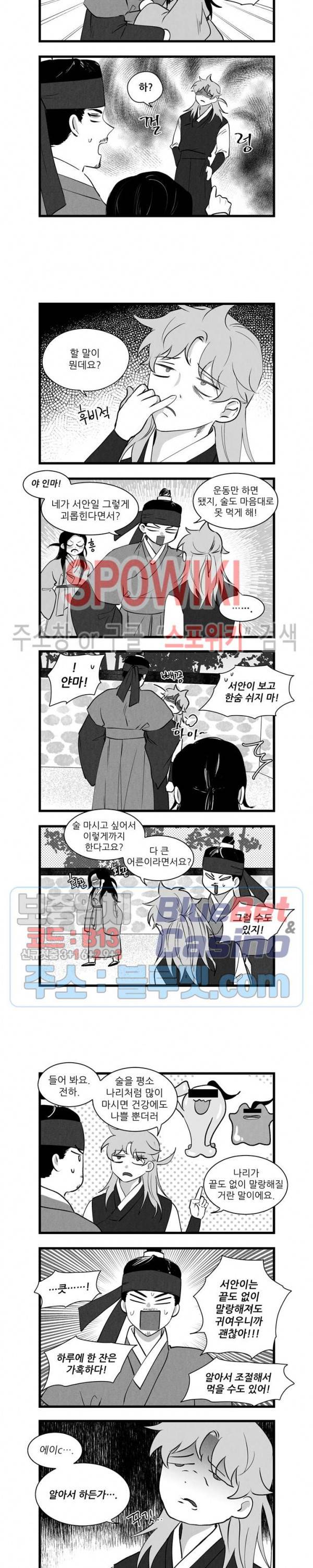 애신록 145화 2