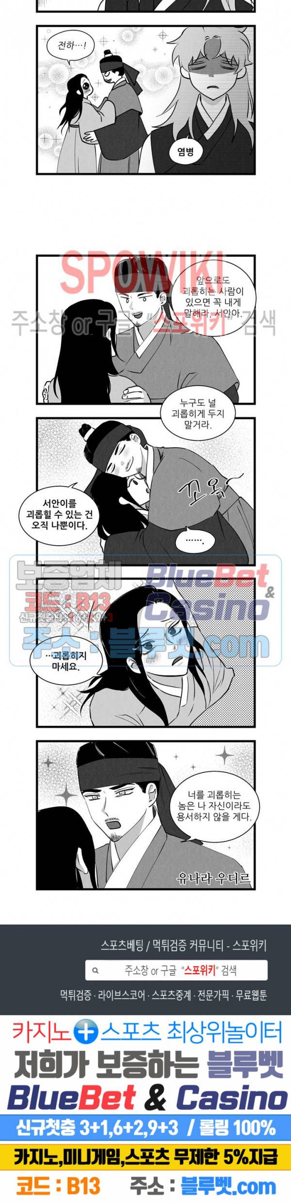 애신록 145화 3