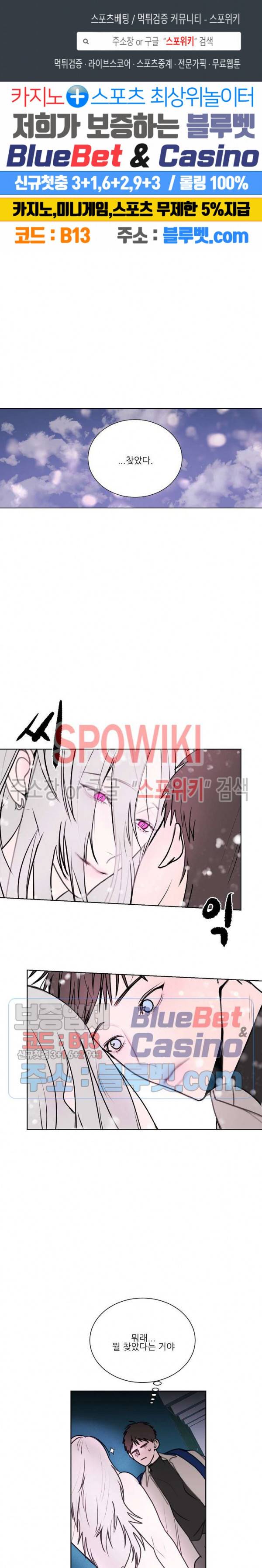 용 주의보! 2화 1