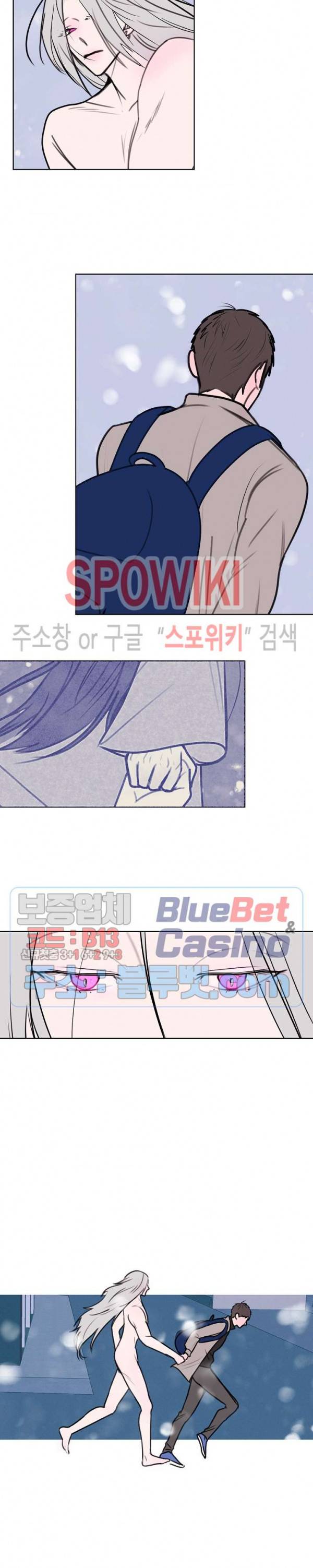 용 주의보! 2화 4
