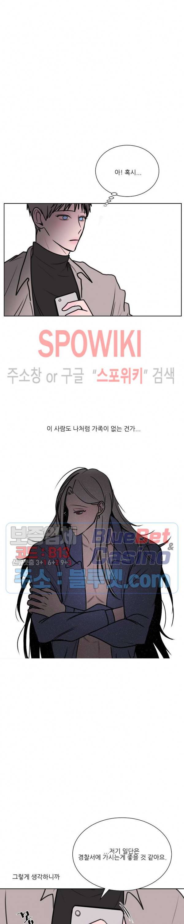 용 주의보! 2화 9