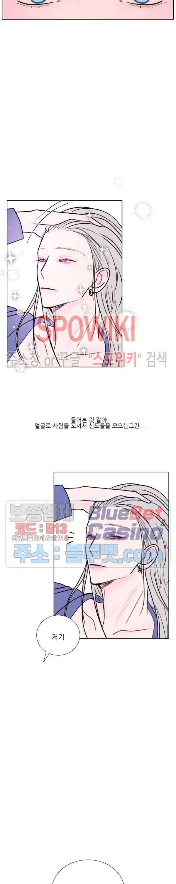 용 주의보! 2화 13