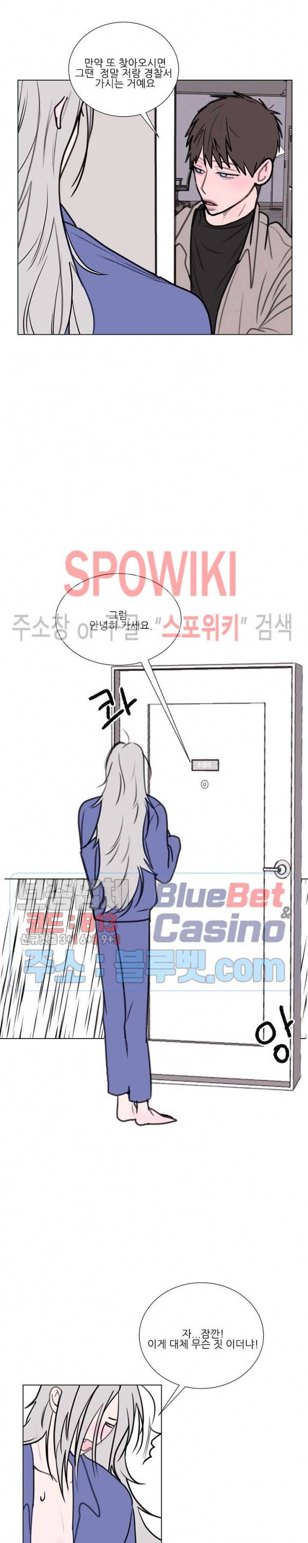 용 주의보! 2화 15